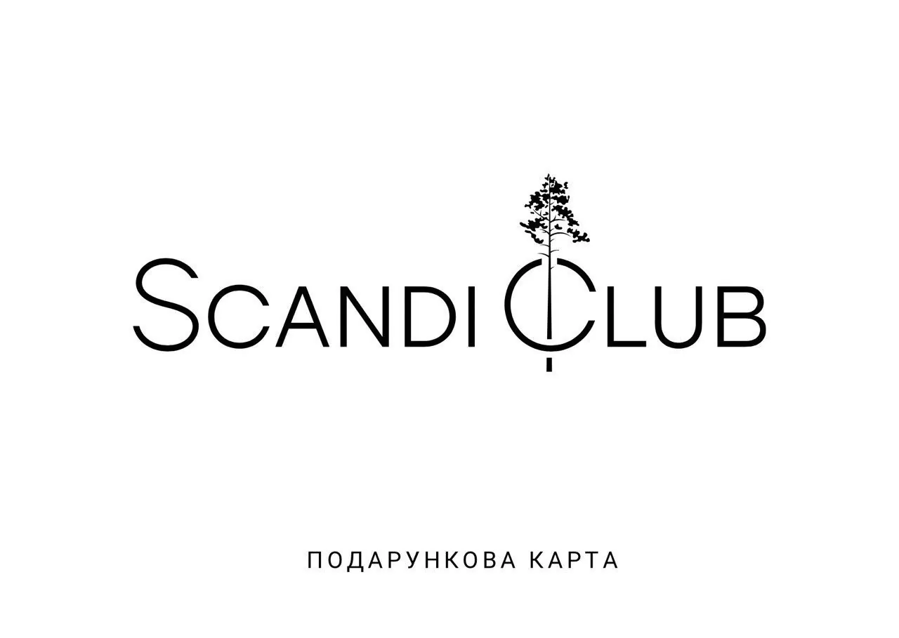 Подарункова карта Scandi Club